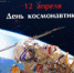 Биотехнические комплексы, спектрофотометрия и сенсор угловой скорости: технологии ЛЭТИ – отечественной космонавтике - Комитет по науке и высшей школе
