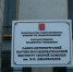 Новый корпус НИИ имени И.И. Джанелидзе заработает уже в декабре - Фрунзенский район