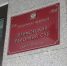 Петербуржцу, задувшему возлюбленную подушкой, дали 11 лет «строгача» в ИК - Neva.Today