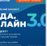 Баннер_4 - Академический университет