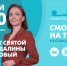 Новости Петербурга к 13:00 - ТК Санкт-Петербург