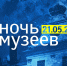 Все о «Ночи музеев – 2022» в Петербурге: правила, самые интересные сеансы и советы опытных гидов - ИА Невские Новости