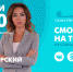 Новости Петербурга к 19:00 - ТК Санкт-Петербург
