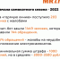 MR7_Цитаты и цифры.png - Мой район