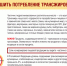 О рекомендациях, как сократить потребление трансжиров в питании - Ростпотребнадзор