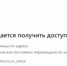 Роскомнадзор и Генпрокуратура проверяют блокировку запрещённых ресурсов в регионах - Lenizdat.ru