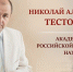 testoedov akademic 1 - БГТУ Военмех им. Д.Ф. Устинова