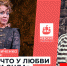 «Cчитал, что у любви нет хэппи-энда»: Письмиченко раскрыла секрет расставания главного героя фильма «Брат» со своей возлюбленной - ИА Невские Новости