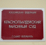 Петербуржцу с трупом в багажнике дали 12,5 лет строгача - Neva.Today