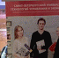 Молодежный карьерный форум: все лучшее для студентов - СПбУТУиЭ