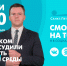 Новости Петербурга к 19:00 - ТК Санкт-Петербург