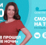 Новости Петербурга к 15:00 - ТК Санкт-Петербург