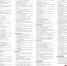 Адреса работы передвижных комплексов фиксации превышения скорости c 27 по 30 июня - НИА Санкт-Петербург
