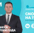 Новости Петербурга к 22:00 - ТК Санкт-Петербург