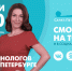 Новости Петербурга к 11:00 - ТК Санкт-Петербург