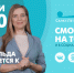 Новости Петербурга к 19:00 - ТК Санкт-Петербург