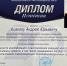 B3273E61-6D48-4A6E-A223-F1BC66D144EC - Санкт-Петербургская академия СК РФ