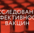 «Спутник V» защищает от повреждения легких, вызванного штаммами дельта и омикрон - ЕУСПб