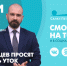 Новости Петербурга к 22:00 - ТК Санкт-Петербург