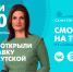Новости Петербурга к 13:00 - ТК Санкт-Петербург