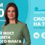 Новости Петербурга к 18:00 - ТК Санкт-Петербург