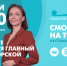 Новости Петербурга к 15:00 - ТК Санкт-Петербург