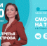 Новости Петербурга к 18:00 - ТК Санкт-Петербург