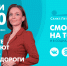 Новости Петербурга к 13:00 - ТК Санкт-Петербург
