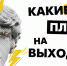 Фестивали, кинопоказы, концерты и выставки: Куда сходить в Петербурге в эти выходные - ТК Санкт-Петербург