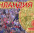 Фильм по итогам проведения Всероссийского фестиваля авторской песни «Гринландия» - ИППО