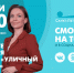 Новости Петербурга к 18:00 - ТК Санкт-Петербург