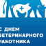 32qwr4te32q45.jpg - ФГБУ Ленинградская МВЛ