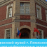 Краеведческий музей г. Ломоносова поздравляет с Днём знаний! - Петродворцовый район
