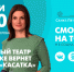 Новости Петербурга к 15:00 - ТК Санкт-Петербург