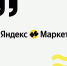 Самозанятые могут продавать и продвигать свои товары на «Яндекс Маркете» - Единый Центр Предпринимательства