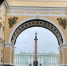 День хранителей Петербурга прошел 18 сентября на Дворцовой площади. Фото: Мойка78 - Moika78.Ru