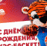 С Юбилеем, «КЭС-БАСКЕТ»! - Федерация баскетбола СПб