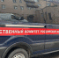 Жительнице Петербурга дали пять лет колонии за издевательства над собственными детьми. Фото ГСУ СК РФ по Санкт-Петербургу - Metro Петербург