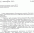 Фото №1/1 к новости «26 сентября. Подписан приказ о проведении опроса «Преподаватель глазами студентов» в 2022/23 уч. году. » - СПбГУП