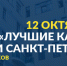 Конкурс кадровых технологий-2022 - Василеостровской район