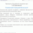 А.А.Турчак поздравил Г.Я.Красникова с избранием президентом РАН - Союз промышленников и предпринимателей