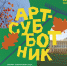 Русский музей устраивает арт-субботник - Культура Петербурга