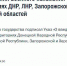Двести тридцать восьмой день военной спецопреации на Украине по информации СМИ - Петербургский формат