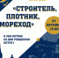 XIX историко-краеведческая конференция «Строитель, плотник, мореход» к 350-летию со дня рождения российского императора Петра - Библиотеки Санкт-Петербурга