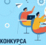 Девять проектов студентов СПбГМТУ стали победителями конкурса «Студенческий стартап» - Комитет по науке и высшей школе