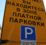 В Адмиралтейском районе пожаловались на захват дворов сотрудниками верфей после запуска платной парковки - Neva.Today
