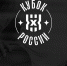 Определился состав групп Winline Кубка России - Федерация баскетбола СПб
