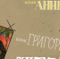 KGallery расскажет об Юрии Анненкове и приглашает в мастерскую Харшаков на Песочной - Культура Петербурга