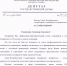 Университет публикует поздравления замечательных друзей Университета – Сергея Тарасова, Андрея Исаева, Башара Джаафари, Фатимат Амшоковой, Ивана Мохначука, Александра Ржаненкова, Татьяны Чечиной, Василия Федосова с 95-летним юбилеем СПбГУП. - СПбГУП