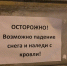 Над головами петербуржцев нависла наледь с крыш - Neva.Today